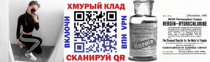 ГЕРОИН белый  Зарайск 